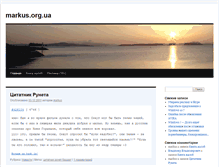 Tablet Screenshot of markus.org.ua